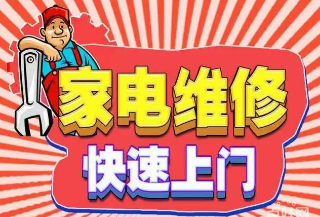 西山滇池度假区红日燃气灶维修